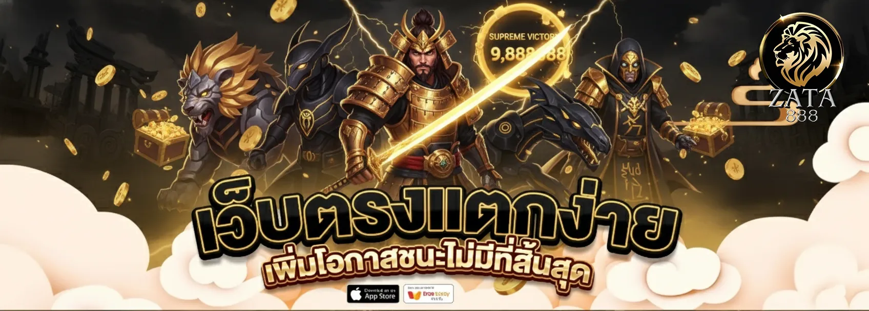 ซาต้า 888 สล็อต เข้าสู่ระบบ