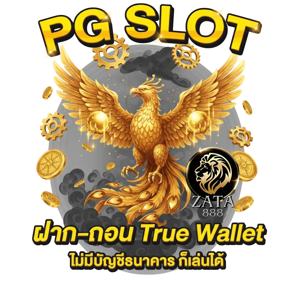 ซา ต้า888 ทางเข้า